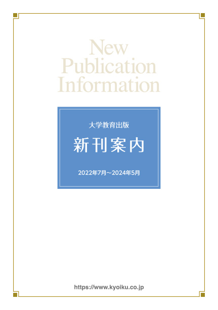 2023年5月新刊案内