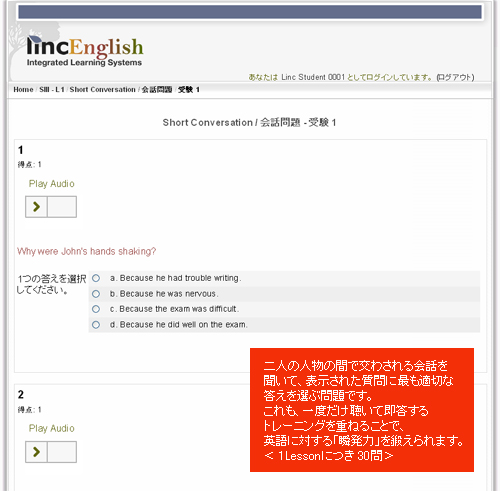 ⑦オンライン学習（3）＜会話問題＞