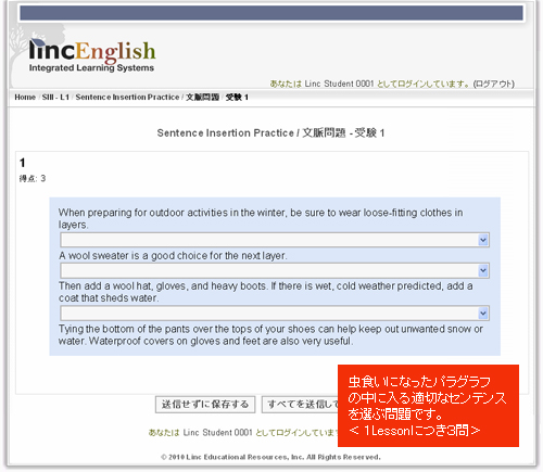 ⑪オンライン学習（7）＜文脈問題＞