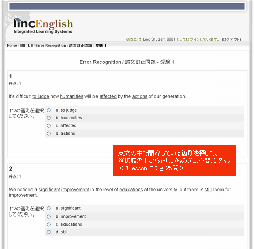 ⑫オンライン学習（8）＜誤文訂正問題＞