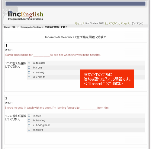 ⑬オンライン学習（9）＜空所補充問題＞