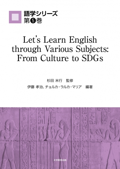 Let’s Learn English through Various Subjects