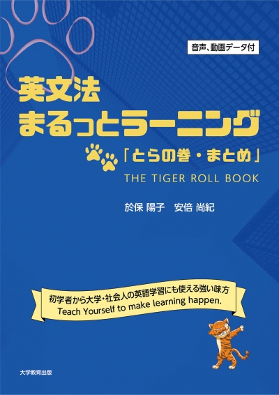 英文法まるっとラーニング