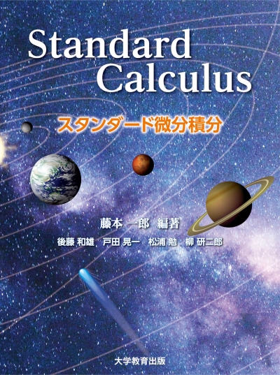Standard Calculus