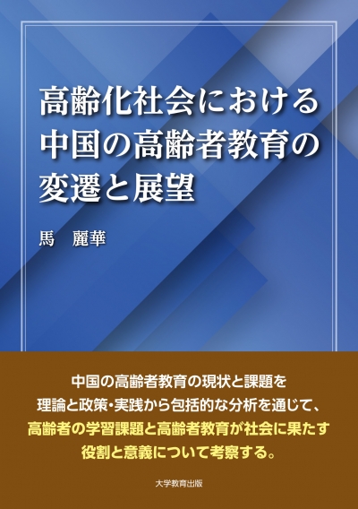 書籍を注文・お探しの方へ｜株式会社大学教育出版