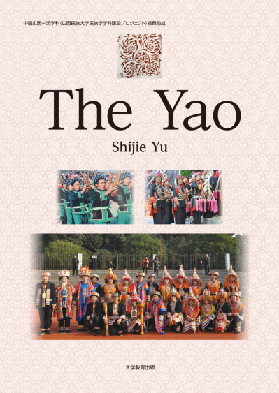 The Yao