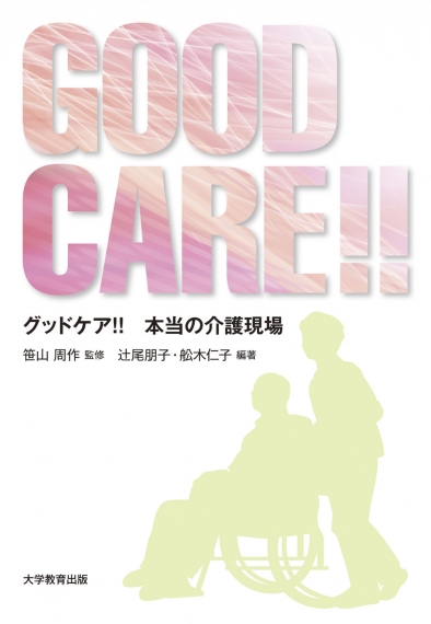 GOOD CARE!!