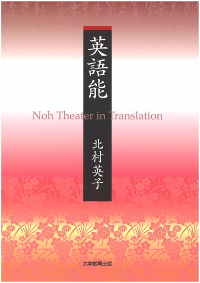英語能