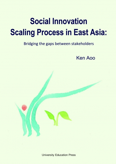 Social Innovation Scaling Process in East Asia: Bridging the gaps between stakeholders