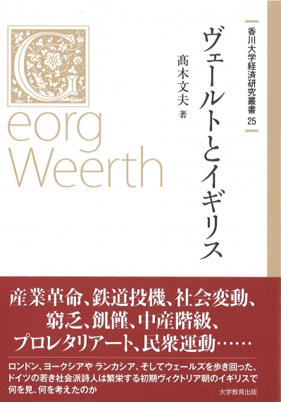 ヴェールトとイギリス