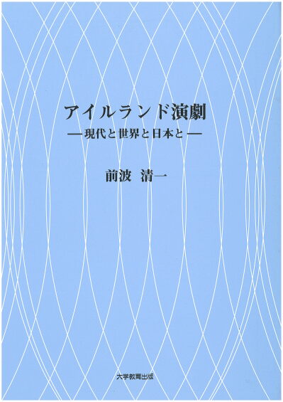 アイルランド演劇